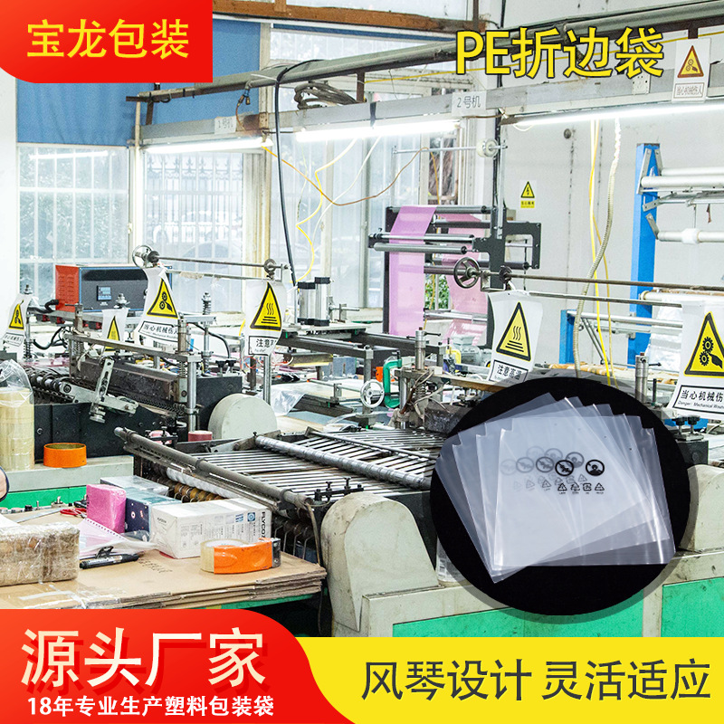 厂家批发风琴袋 透明加厚opp折边422插边折叠pe带子风琴袋