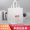 reticule white Non-woven fabric Bag Covered bags wholesale advertisement Propaganda clothing gift Shopping bag Manufactor Supplying