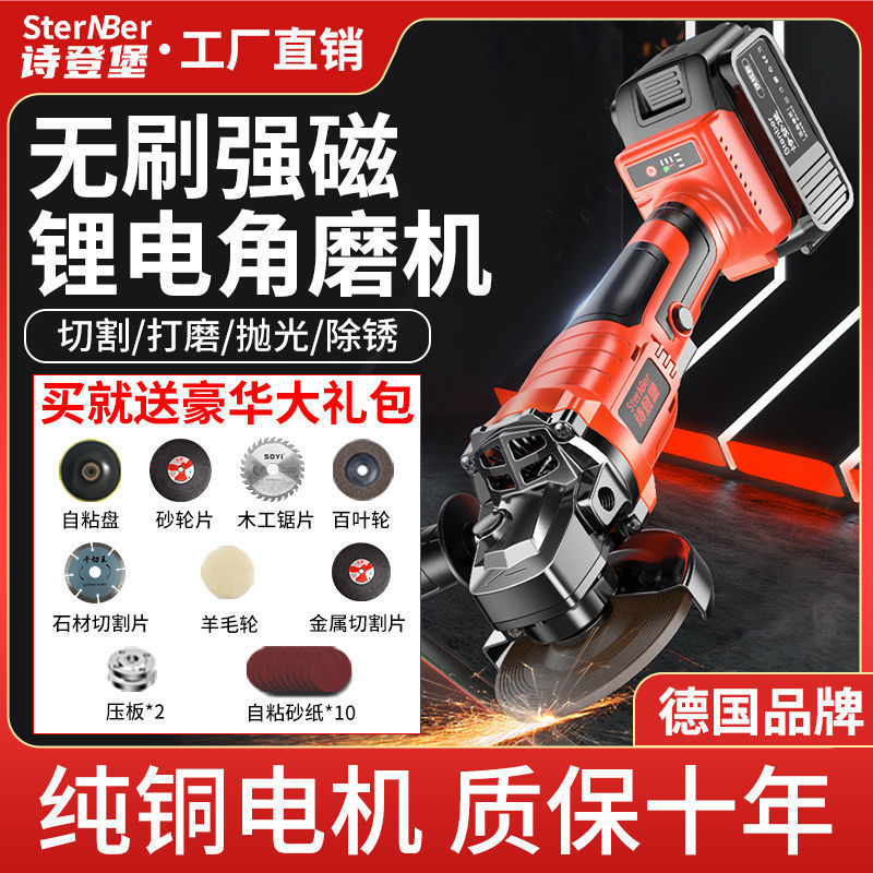 德国无刷充电式锂电池角磨机大功率多功能手打磨抛光切割磨光机