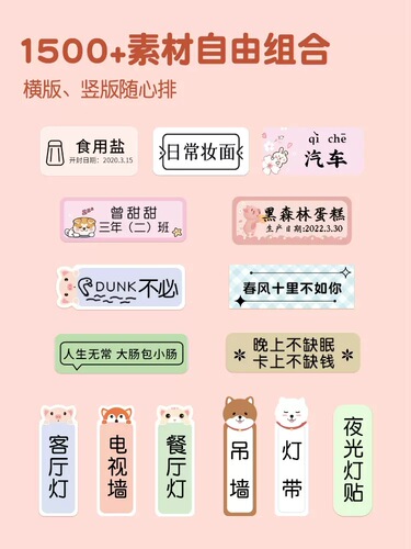 Transparent waterproof name sticker label paper for Jing Chen D11/D110/D101, kindergarten self-adhesive label