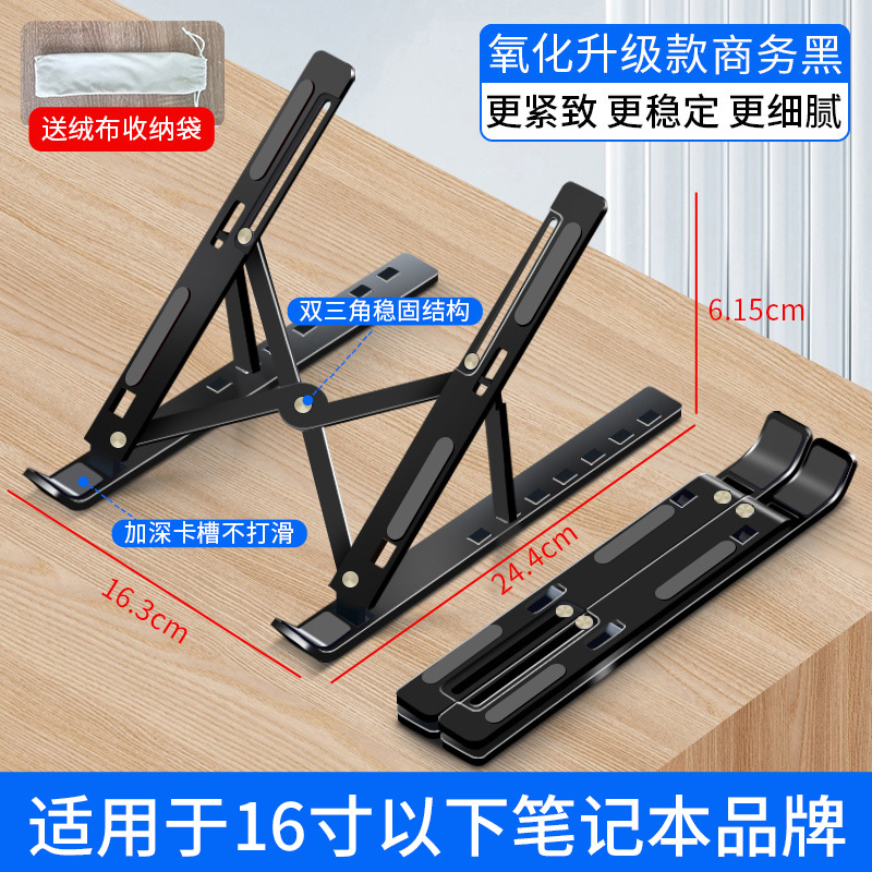 Soporte de computadora transfronteriza soporte portátil soporte plegable disipación de calor aumento de altura soporte de escritorio de elevación