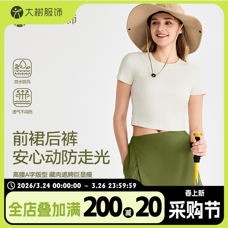 Fake Two-Piece Sports Shorts for Women to Wear Outside, Slimming Look and Anti-Exposure, Outdoor Hiking Front Skirt and Back Pants, Yoga Skirt Pants for Summer