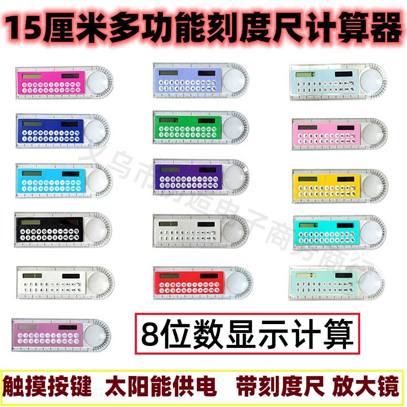 太阳能尺.jpg