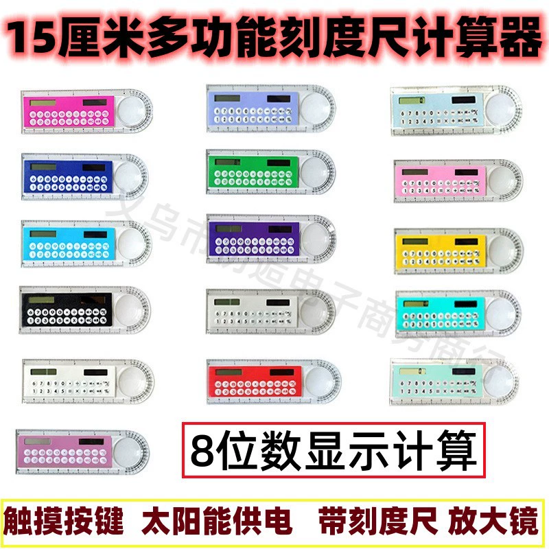 Калькулятор со шкалой увеличительного стекла, мини-8-значный солнечный студенческий канцелярский ультратонкий портативный подарочный компьютер