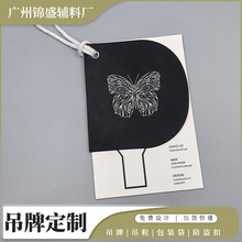 服装吊牌定制标签衣服家纺潮牌吊卡制品厂挂牌定做加印logo商标