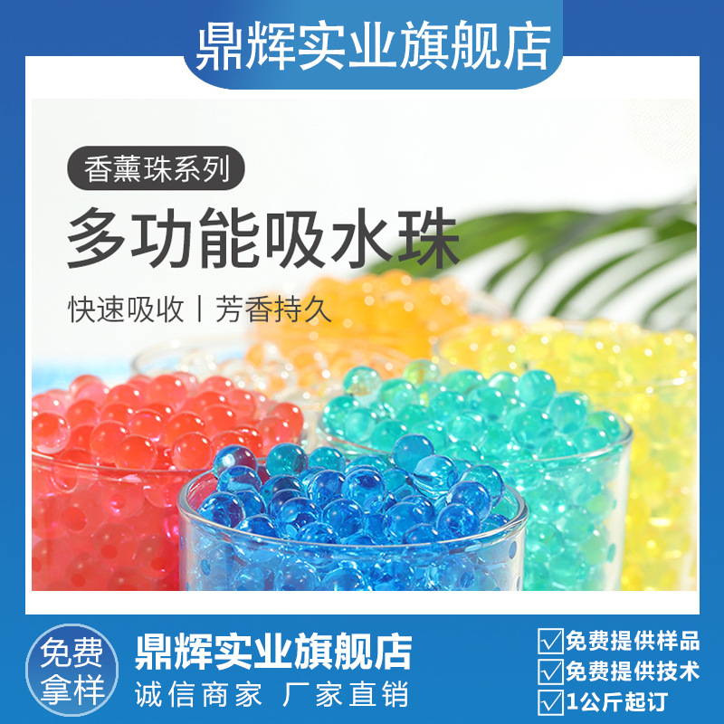 泡大珠吸水弹珠7-8夜光弹树脂香薰吸水珠玩具水弹珠水晶弹吸水弹