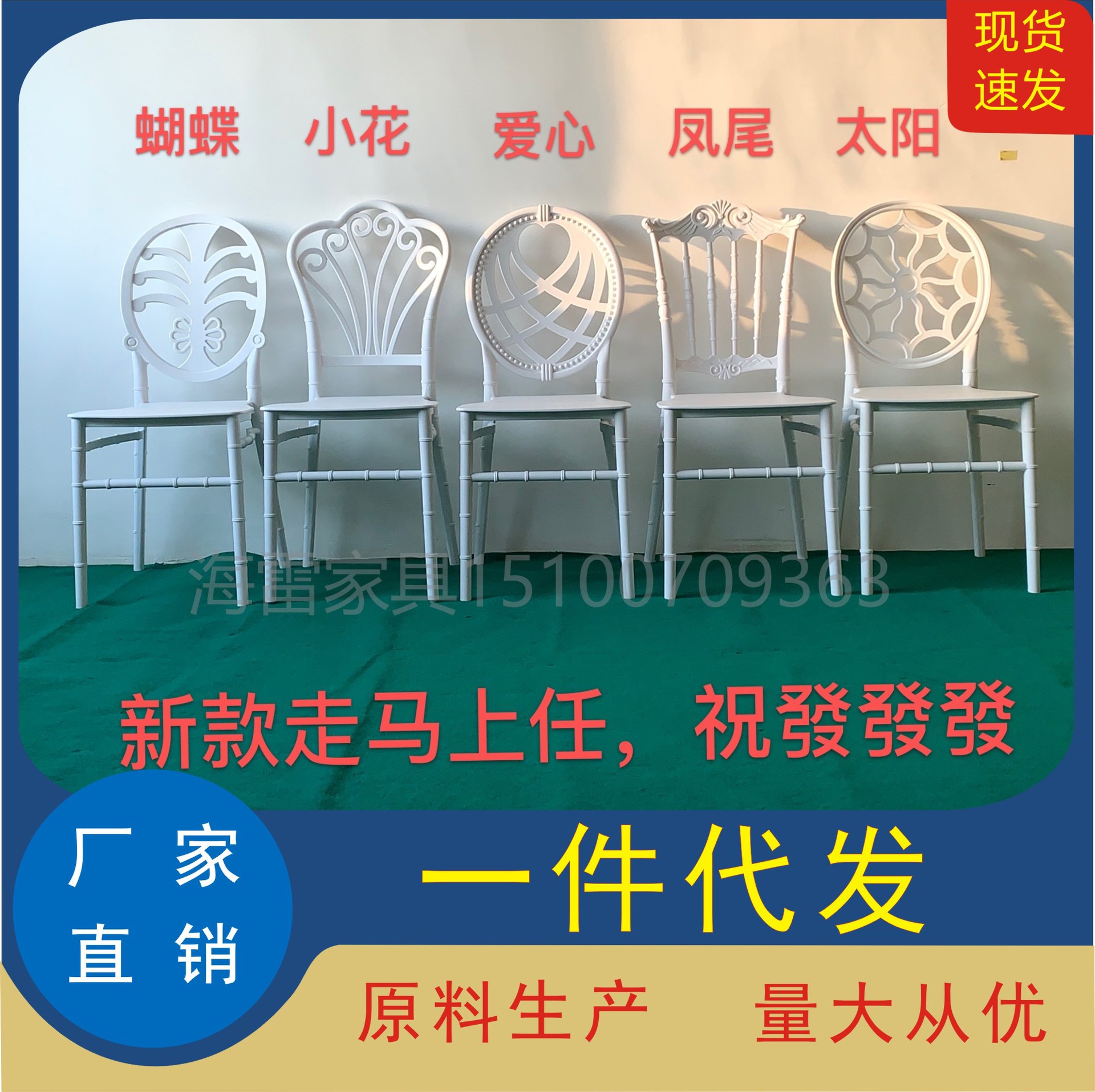 酒店椅宴會椅竹節椅婚慶椅戶外椅餐椅婚禮椅子白色椅金色金靠背椅