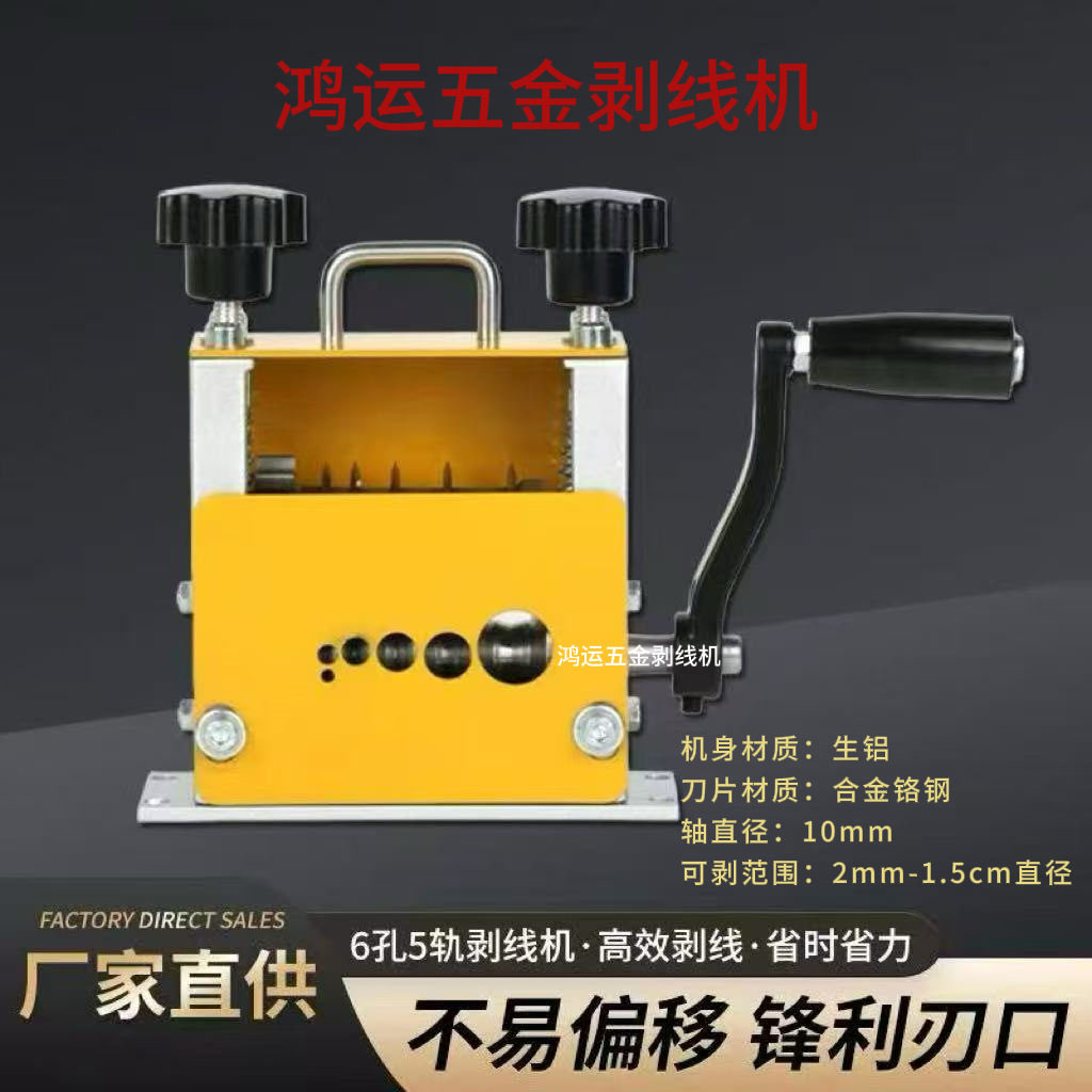 手提款剥线机废铜线家用电动废旧线小型拔电缆去皮机扒线剥皮