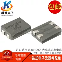 DHCB1440B-0R3 импортный патч 0.3UH 26A большой ток синфазный индуктивный переключатель фильтр питания