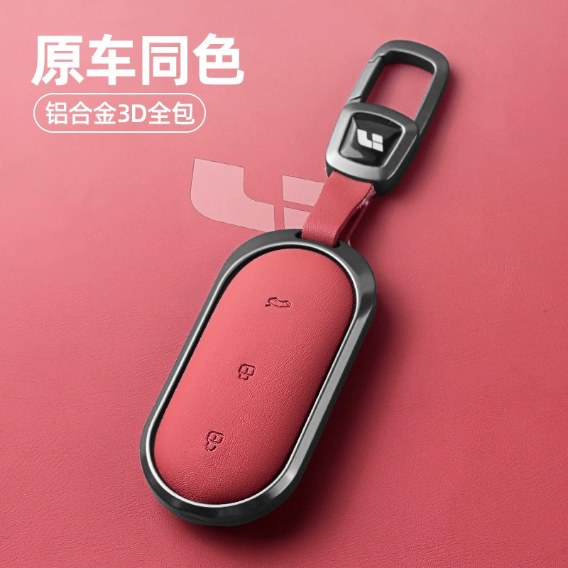 Применимые идеальные чехлы для ключей L9 L8 2024 модели L7 L6 идеальные для мужчин и женщин