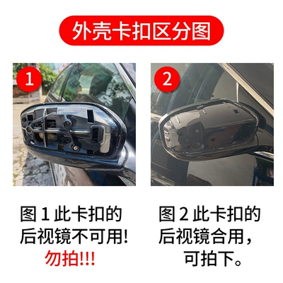 Rear mirror/rearview mirror assembly Mirror Frame Rear Cover Back Shell