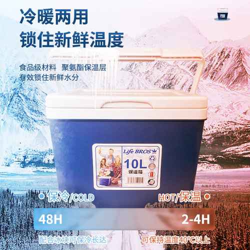 10L Refrigerated Box Outdoor Small Insulated Box, Direct Manufacturer Supply Portable Car Insulated Box, Cool and Warm Insulated Box