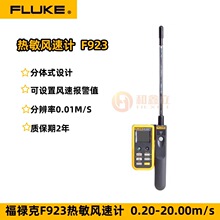 FLUKE»F923ټƸ߾ȱЯʽʽ