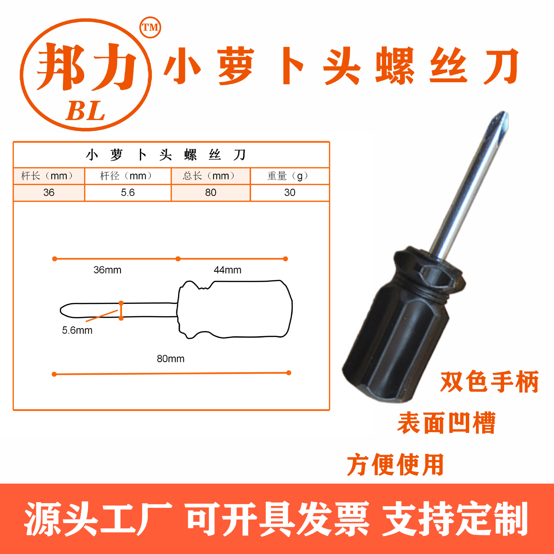 Destornillador monocromático Mini destornillador de barra de color destornillador pequeño destornillador cruzado cabeza de zanahoria pequeña