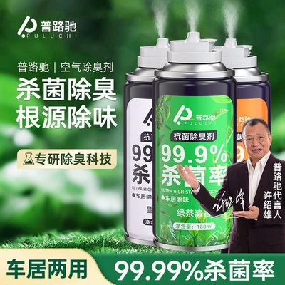 Car Deodorizer, Sterilization and Disinfection, Car Fragrance, Powerful and Fast Odor Eliminator, Car Air Cleaner