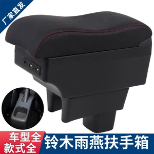 Suitable for Suzuki swift armrest box swift special central armrest box original armrest accessories modified interior
