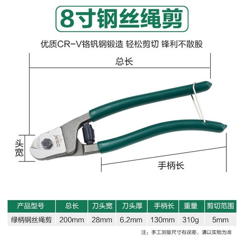 Wire cutter wire rope cutter 8-inch small mini wire cutter wire rope cutter small steel gun wire cutter cross-border