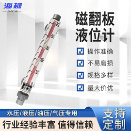 压力变送器;磁翻板液位计;液位变送器