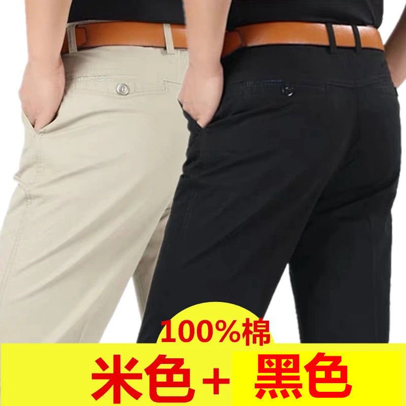 Pantalones casuales de algodón fino de verano para hombres, pantalones sueltos de pierna recta de mediana edad y ancianos, cintura alta de mediana edad, pantalones de papá nuevos de rango profundo