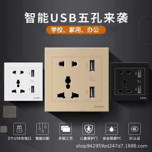 Shanghai Litai 86 concealed port standard five-hole USB multifunctional two-three plug Hong Kong Macao international general UPS plug