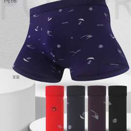 男士内裤纯棉平角印花内裤 中腰平角裤 柔软舒适 透气吸汗 轩帝曼
