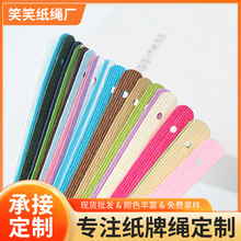 纸排绳十股十二股十五股牛皮色纸排礼品盒扁宽手拎织带铆钉打孔茶