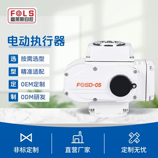 非标定制阀门执行器适配各类阀门开关控制器精小型智能电动执行器
