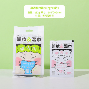 Disposable Individually Packaged Aloe Vera Makeup Remover Wipes 120 Pieces Cartoon Makeup Remover for Gentle and Non-Irritating Deep Cleansing of the Face