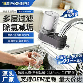 水龙头过滤器净水器直饮家用自来水净化器滤芯过滤水厨房前置跨境
