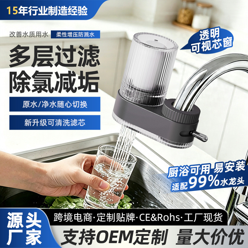 Faucet Filter, Universal Kitchen Water Purifier, Pre-Filtered Water, Household Tap Water Purifier Filter Element, Cross-Border Faucet Filter, Universal Kitchen Water Purifier, Pre-Filtered Water, Household Tap Water Purifier Filter Element, Cross-Border
