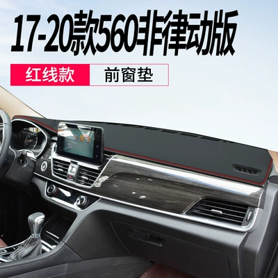 Günəş əleyhinə siperlik – Supplies - 17-20-model-560-non-rhythmic-version-leather-red-line-front-window-mat-no-specifications