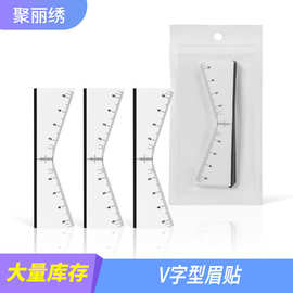跨境批发新款v型眉贴懒人画眉卡化妆工具画眉毛辅助套装
