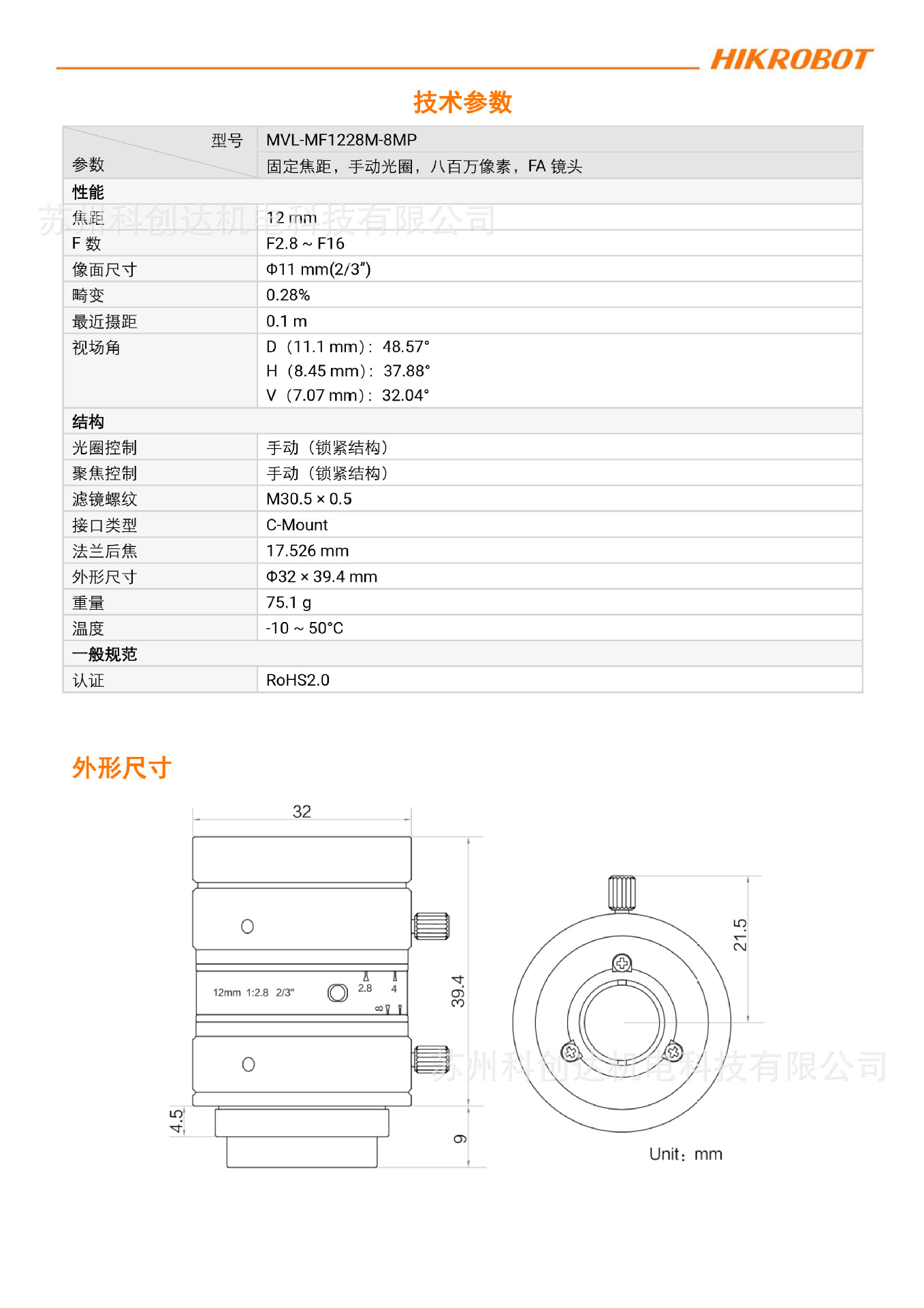 MVL-MF1228M-8MP_20240120_12825