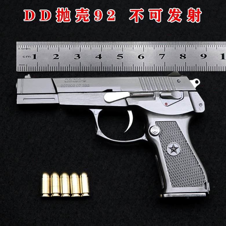1:2.05金属は教具級投げ殻92銃模型玩具銃を取り外して発射できない|undefined