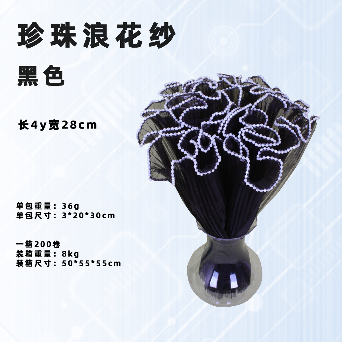 Hilo de pulverización bilateral Material de embalaje de flores del Día de San Valentín chino Hilo ondulado forrado con hilo plisado Material de tienda de flores Hilo de malla