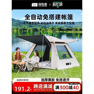 Tent Outdoor Portable Foldableing Fully Automatic Picnic Camping Style Camping Style Tent Outdoor Rainproof Thickeneding