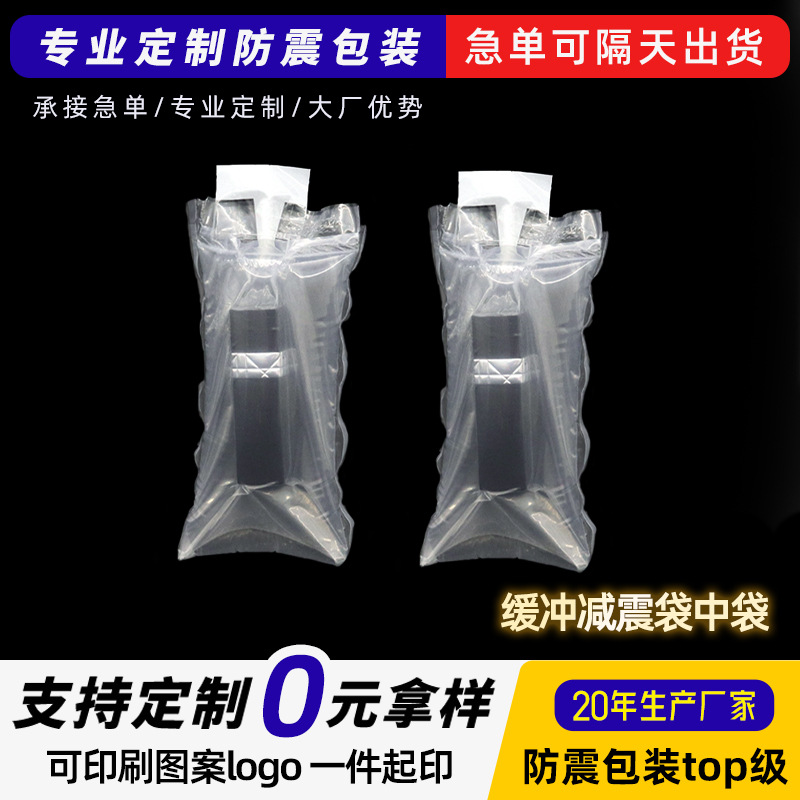 口红眼影双层气囊袋美妆化妆品气柱充气袋潮玩盲盒防摔包装袋中袋