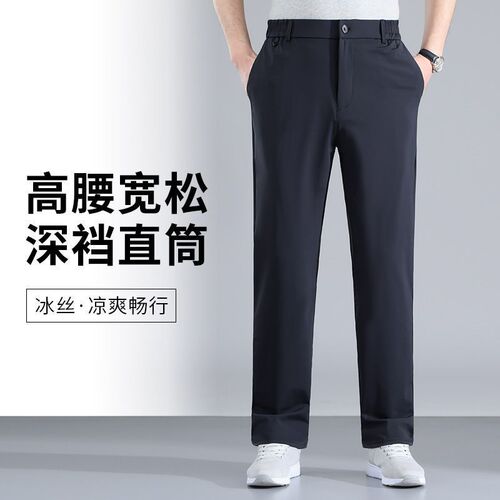 Summer Ice Silk Thin Quick-Dry Middle-Aged Men's Pants Dad Men's Casual Pants for Elderly Loose Men's Clothing Long Pants