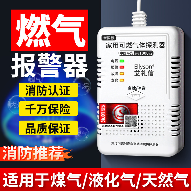 燃气报警器饭店家用煤气天然气液化气餐饮厨房可燃气体泄漏警报器|undefined