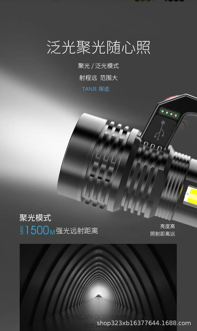 Rechargeable flashlight household outdoor super bright long-range COB measuring lamp waterproof portable portable probe LED lamp
