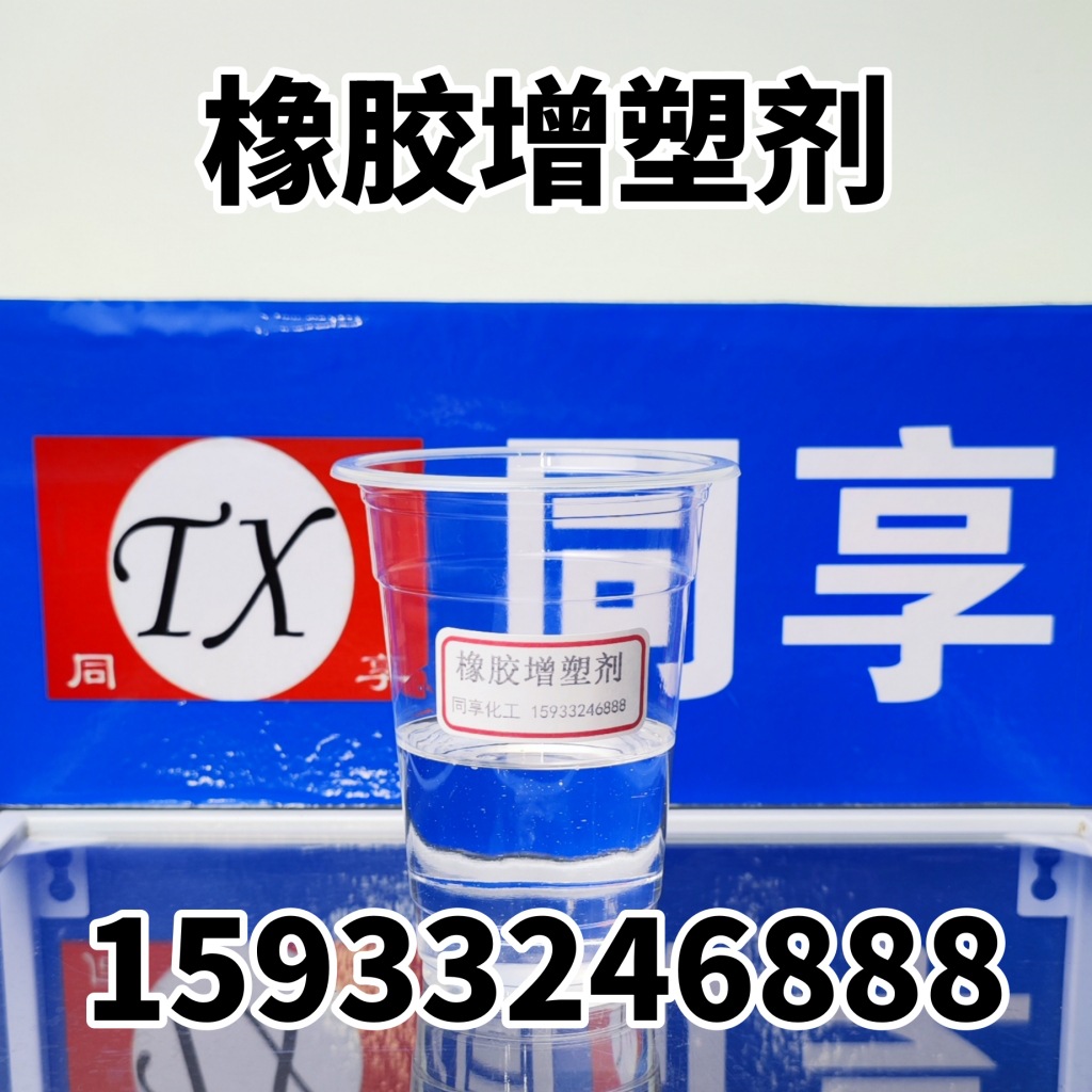 优质环烷基橡胶油kn4010 kn4006 N4016新疆克拉玛依环烷油橡胶油