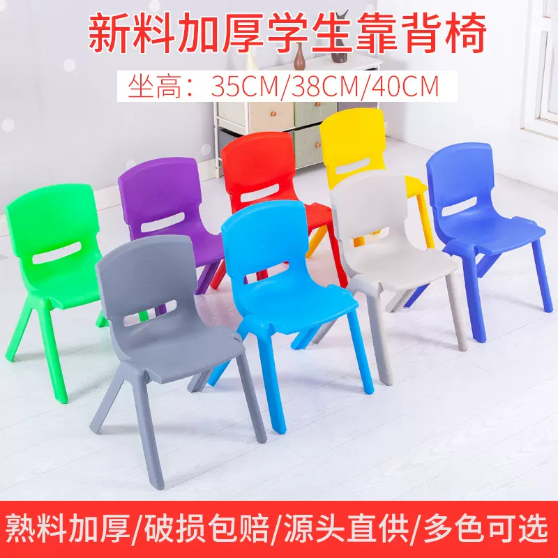 加厚儿童塑料靠背椅 38cm坐高小学生凳子培训辅导班写字胶椅 批发