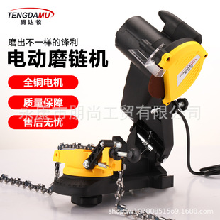 Factory Direct Supply 110V Desktop Chain Grinder Oil Saw Electric Chain Saw Chain Grinding Household 220V Electric Chain Grinder