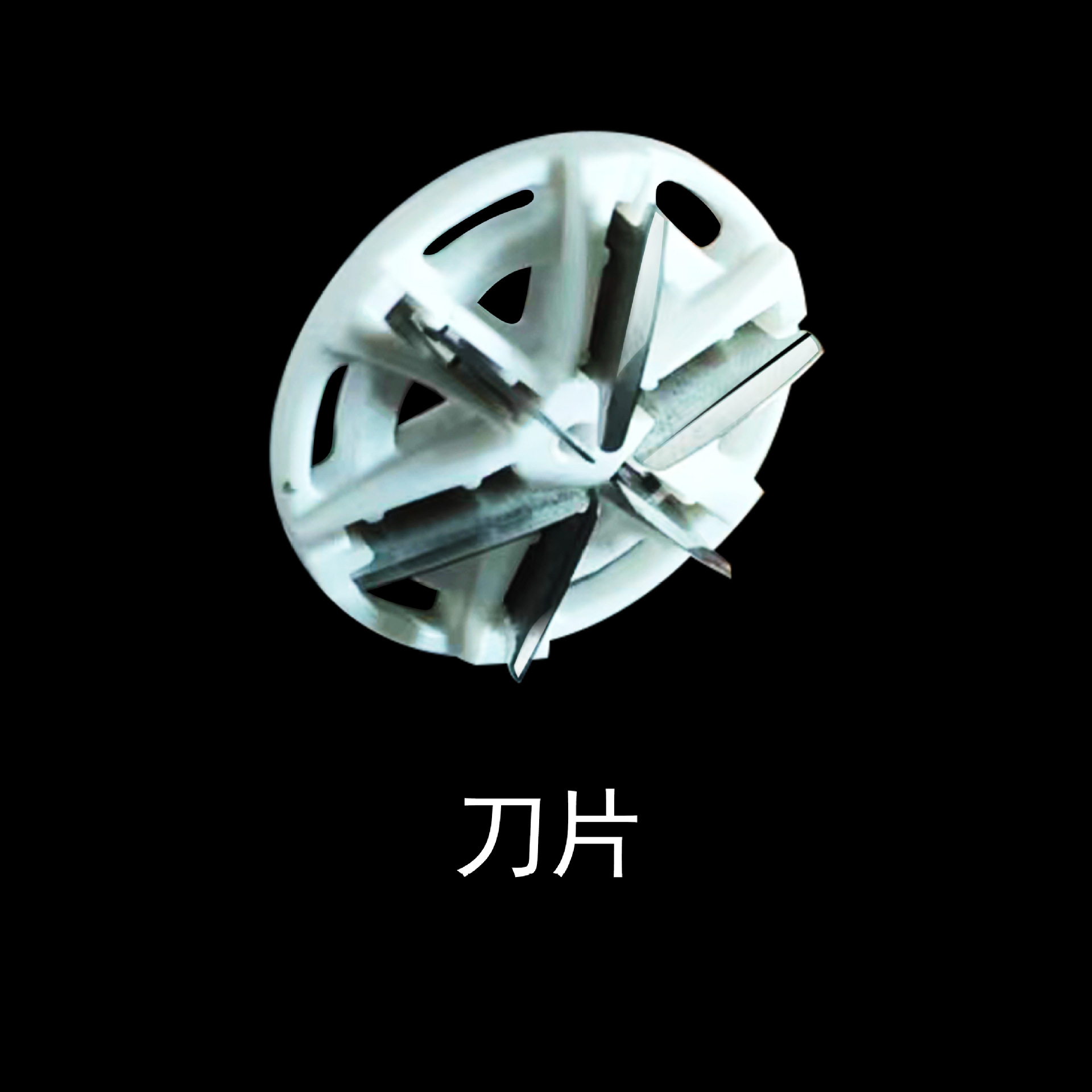 블레이드