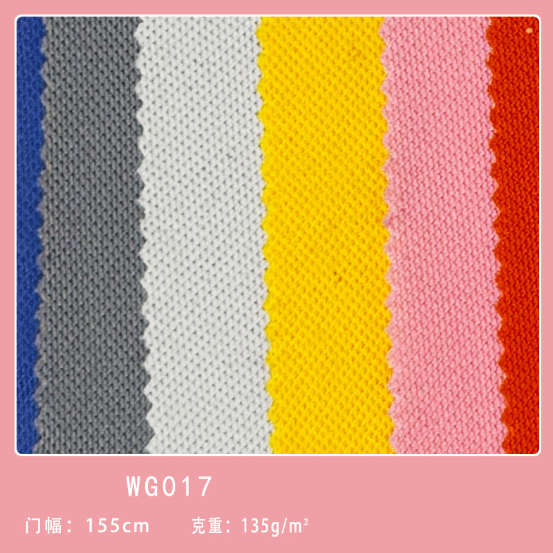 厂家直销 现货 WG017 全涤运动服男女休闲服装瑜伽服弹力网布布料