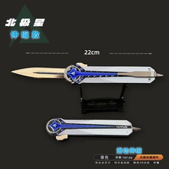 三角洲游戏北极星金属兵器模型合金武器摆件大中小号伸缩或不伸缩