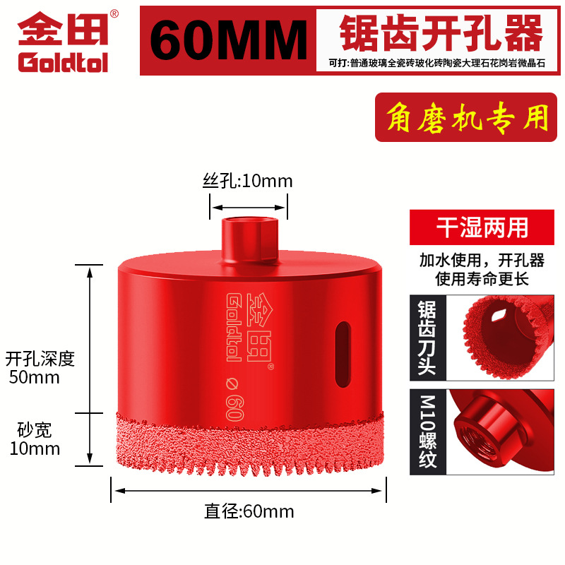 Jintian Zhengyuan Angle Mill Opener Perforación en seco perforación perforación eléctrica de azulejos de mármol