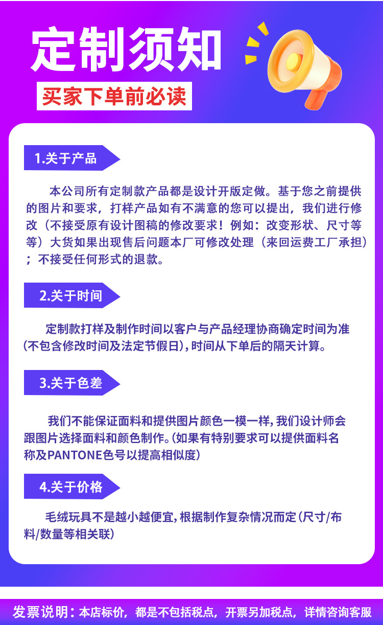 详情页(扬州智多娃)_19