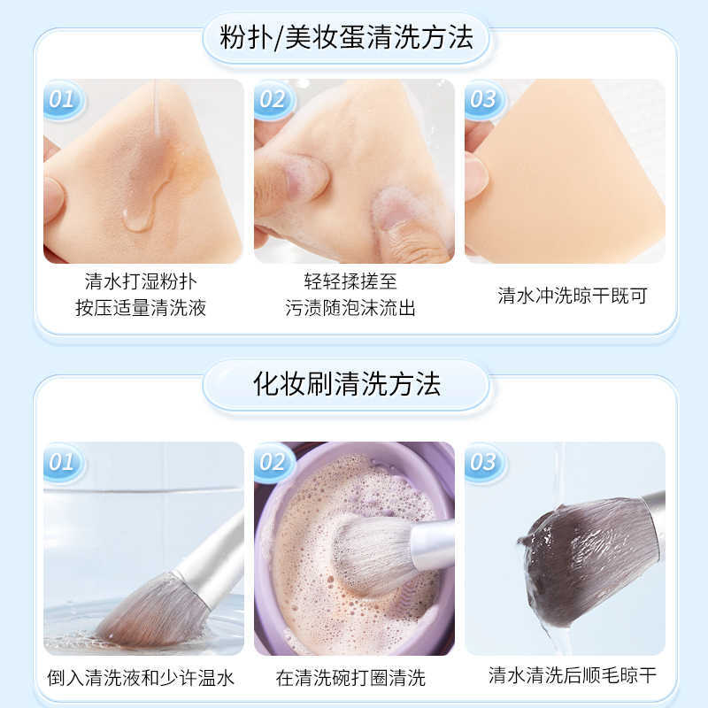 寻肤记255ml粉扑清洗剂化妆刷毛刷清洗液清洁剂化妆海绵美容