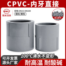 CPVC�Ƚzֱ�Ӄ���ֱͨ�oˮ�ܽ��^��������PVC�����˻���ݼy���